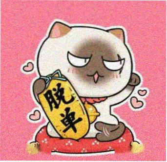 用户念师小纸条头像